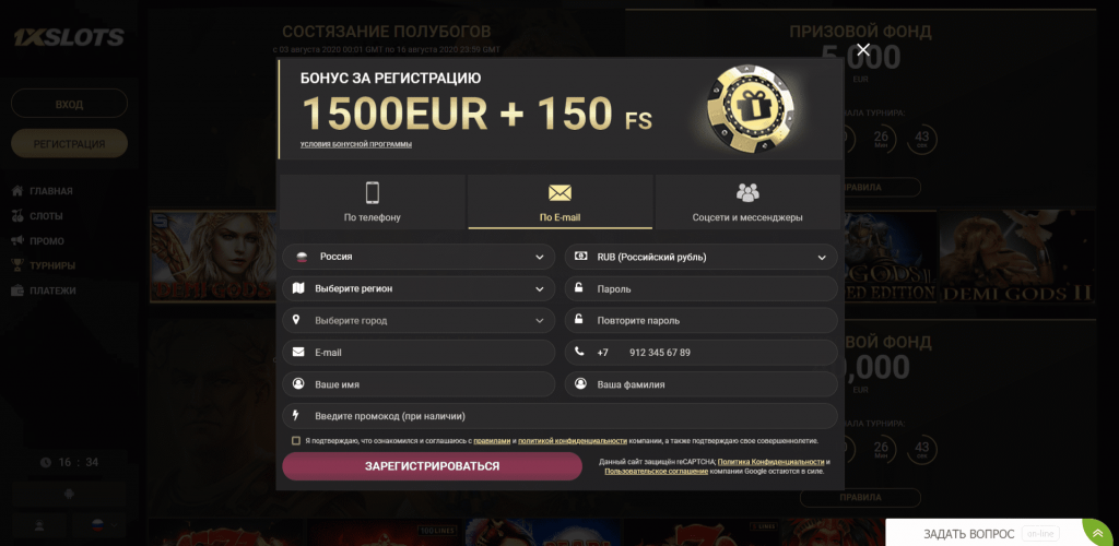 1xslots регистрация